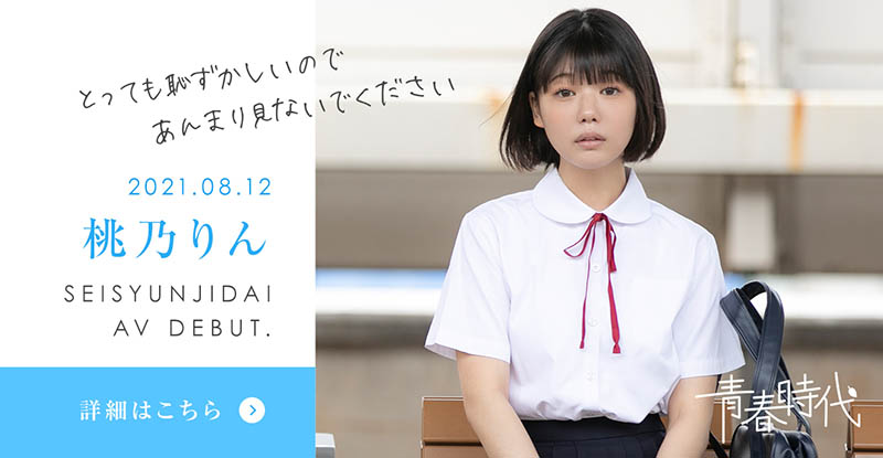 桃乃りん(桃乃铃，Momono-Rin)作品推荐SDAB-190封面及剧情介绍-尤乐舍