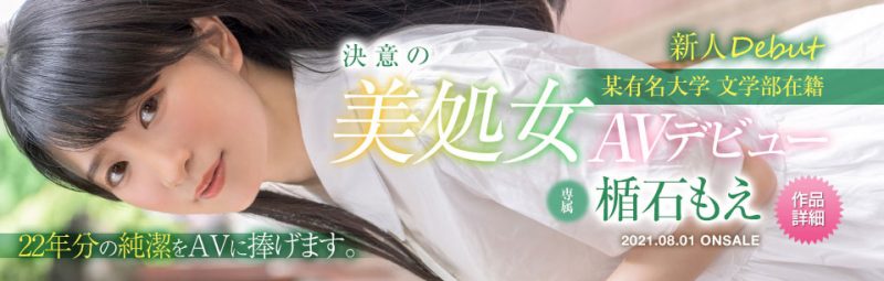 楯石もえ(楯石萌，Tateishi-Moe)作品推荐XVSR-603封面及剧情介绍-尤乐舍