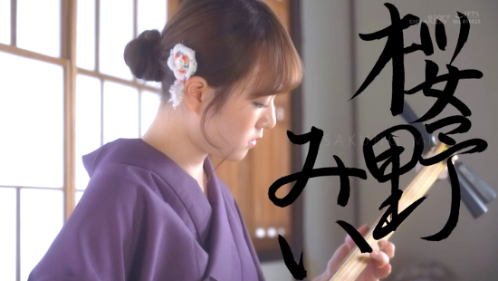 图片[2]-桜野みい(樱野光伊，Sukurano-Mii)作品推荐KUSE-020封面及剧情介绍-尤乐舍