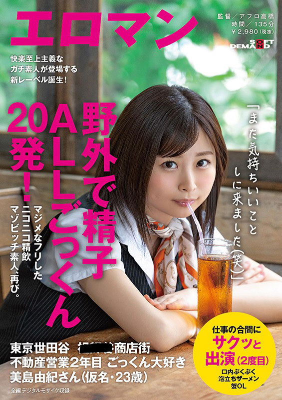 图片[2]-美岛由纪(Mishima-Yuki)作品推荐SDTH-009封面及剧情介绍-尤乐舍