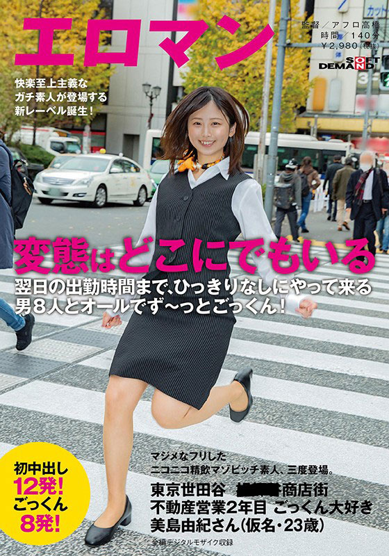 图片[6]-美岛由纪(Mishima-Yuki)作品推荐SDTH-009封面及剧情介绍-尤乐舍