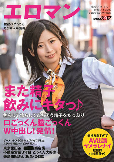 图片[8]-美岛由纪(Mishima-Yuki)作品推荐SDTH-009封面及剧情介绍-尤乐舍