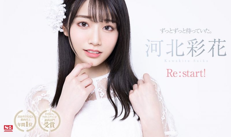 河北彩花(Kawakita-Saika)作品推荐SSIS-129封面及剧情介绍-尤乐舍