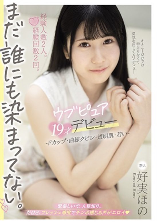 图片[2]-好実ほの(好实穗乃，Konomi-Hono)作品推荐MIFD-168封面及剧情介绍-尤乐舍