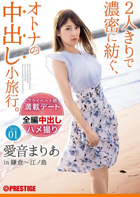 爱音まりあ(爱音麻里亚，Aine-Maria)作品推荐ABW-103封面及剧情介绍-尤乐舍