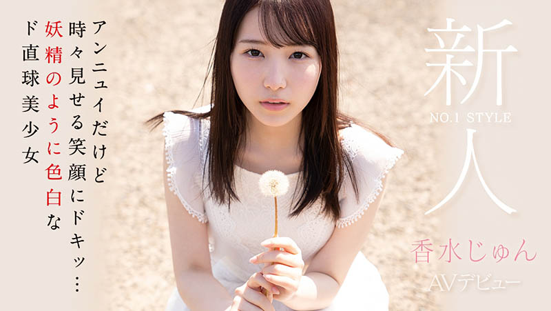 香水じゅん(香水纯，Kasui-Jun)作品推荐SSIS-115封面及剧情介绍-尤乐舍