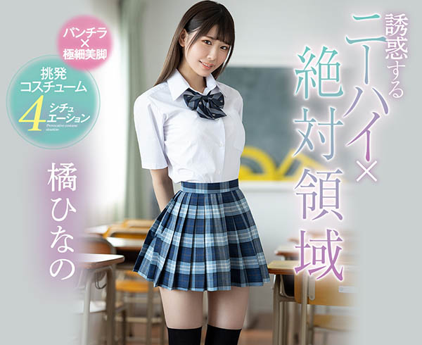 图片[3]-橘ひなの(橘雏乃，Tachibana-Hinano)作品推荐MIFD-161封面及剧情介绍-尤乐舍