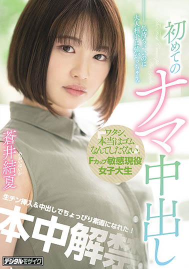 图片[2]-美谷朱里(Mitani-Akari)作品推荐HMN-001封面及剧情介绍-尤乐舍