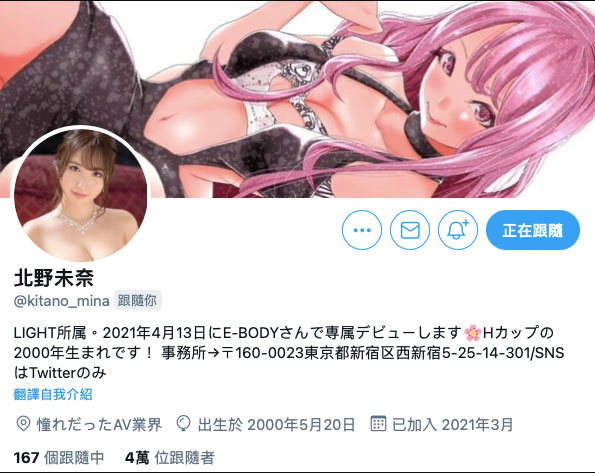 图片[2]-北野未奈(Kitano-Mina)作品推荐EBOD-829封面及剧情介绍-尤乐舍