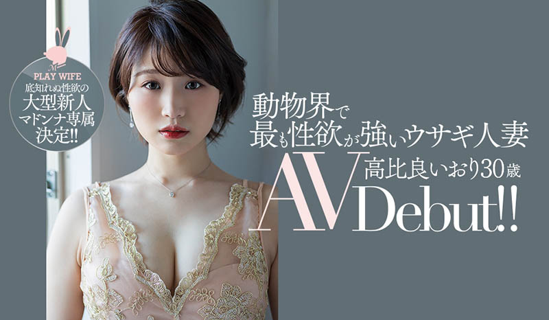 高比良いおり(高比良伊织，Takahira-Iori)作品推荐JUL-593封面及剧情介绍-尤乐舍