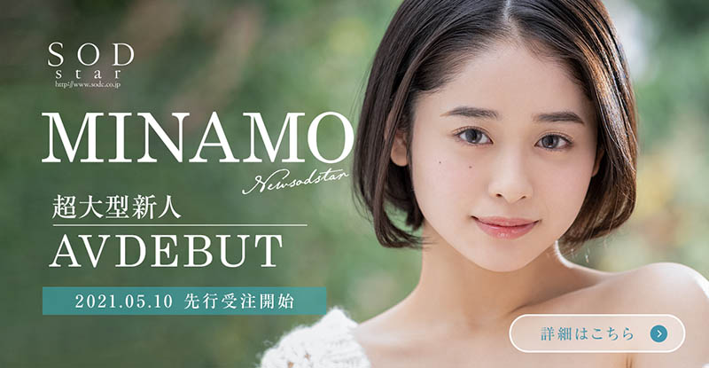 MINAMO作品推荐STARS-371封面及剧情介绍-尤乐舍