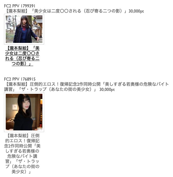图片[4]-泷本梨絵(泷本梨绘，Takimoto-Rie)作品推荐FC2-PPV-1799391封面及剧情介绍-尤乐舍