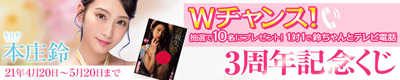 图片[7]-本庄铃(Honjo-Suzu)作品推荐STARS-372封面及剧情介绍-尤乐舍