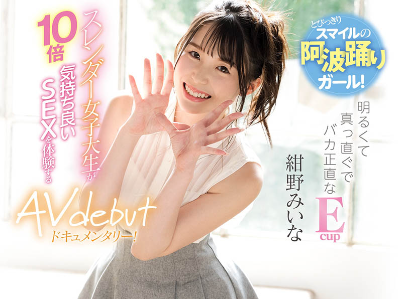 绀野みいな(绀野美衣奈，Konno-Miina)作品推荐CAWD-219封面及剧情介绍-尤乐舍