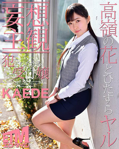 图片[2]-夕月枫(夕月かえで)作品推荐etqr-228封面及剧情介绍-尤乐舍