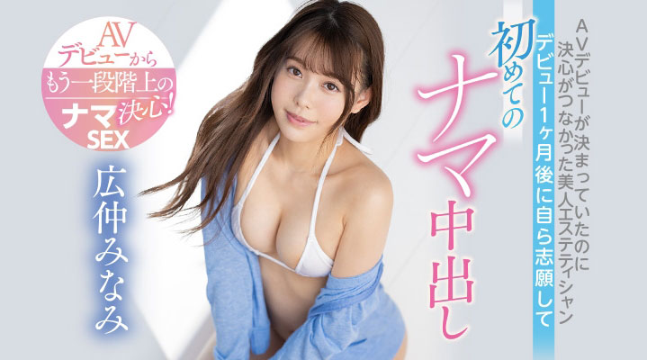 图片[3]-広仲みなみ(广仲南，Hironaka-Minami)作品推荐MIFD-165封面及剧情介绍-尤乐舍