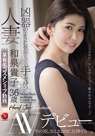 图片[2]-并平梨世作品推荐jul-565、meyd-673封面及剧情介绍-尤乐舍