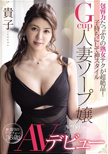 图片[3]-并平梨世作品推荐jul-565、meyd-673封面及剧情介绍-尤乐舍