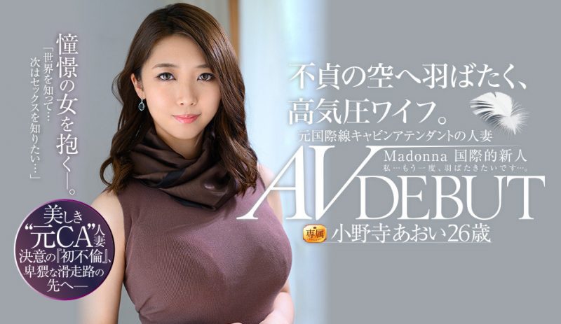 小野寺あおい(小野寺葵，Onodera-Aoi)作品推荐JUL-791封面及剧情介绍-尤乐舍