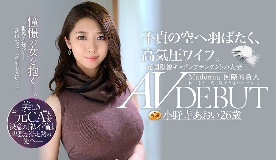 小野寺あおい(小野寺葵，Onodera-Aoi)作品推荐JUL-791封面及剧情介绍-尤乐舍