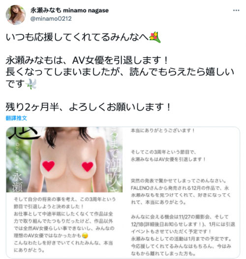 图片[4]-永瀬みなも(永濑未萌，Nagase-Minamo)引退作品推荐FSDSS-348封面及剧情介绍-尤乐舍