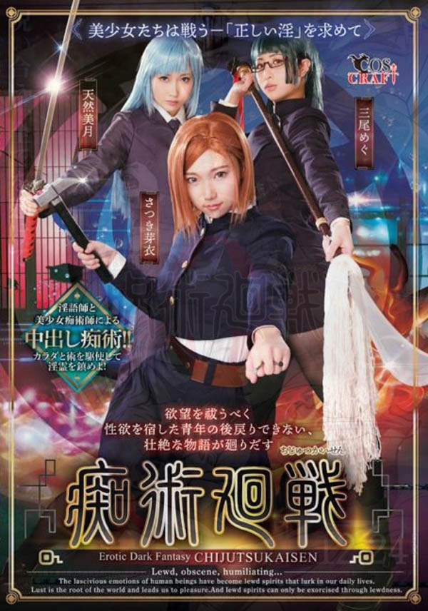 图片[3]-さつき芽衣(沙月芽衣)、三尾めぐ(三尾惠)、天然美月合演作品推荐CSCT-042封面及剧情介绍-尤乐舍