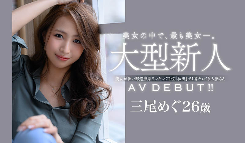 图片[8]-さつき芽衣(沙月芽衣)、三尾めぐ(三尾惠)、天然美月合演作品推荐CSCT-042封面及剧情介绍-尤乐舍