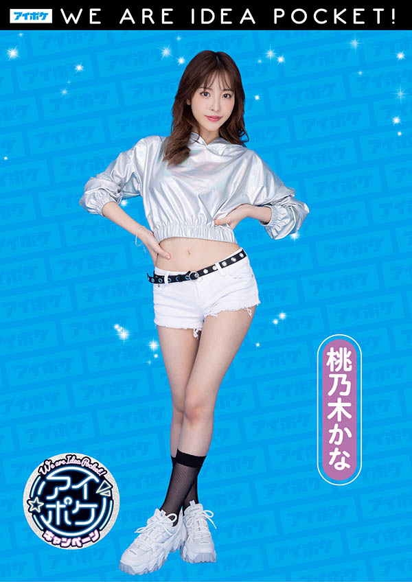 图片[7]-桃乃木かな(桃乃木香奈，Momonogi-Kana)作品推荐IPX-778封面及剧情介绍-尤乐舍