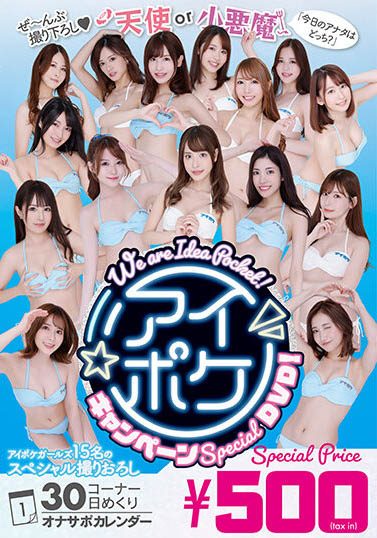 桜空もも(樱空桃)作品推荐IPX-777封面及剧情介绍-尤乐舍