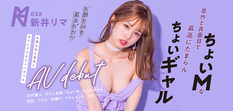 新井リマ(新井里真，Arai-Rima)作品推荐BLK-543封面及剧情介绍-尤乐舍