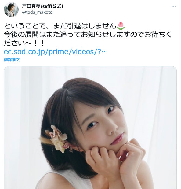 图片[5]-戸田真琴(户田真琴，Toda-Makoto)作品推荐STARS-458封面及剧情介绍-尤乐舍