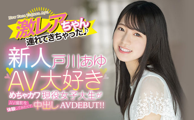 戸川あゆ(户川步，Togawa-Ayu)作品推荐HMN-071封面及剧情介绍-尤乐舍