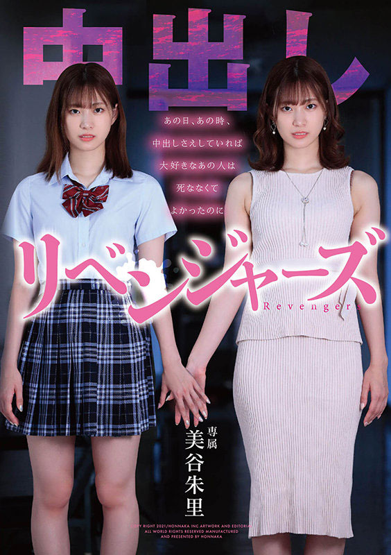 图片[3]-美谷朱里(Mitani-Akari)作品推荐HMN-077封面及剧情介绍-尤乐舍