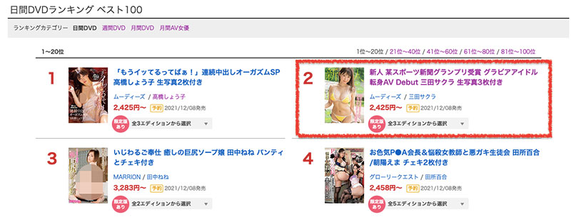 图片[3]-三田サクラ(三田樱，Mita-Sakura)作品推荐MIDV-008封面及剧情介绍-尤乐舍