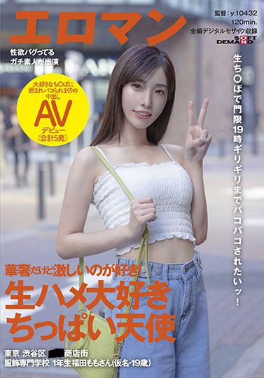 图片[2]-福田桃(福田もも)作品推荐SDTH-013封面及剧情介绍-尤乐舍