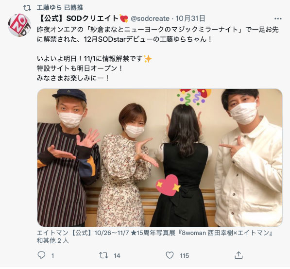 图片[2]-工藤ゆら(工藤由罗，Kudou-Yura)作品推荐STARS-483封面及剧情介绍-尤乐舍