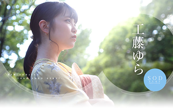图片[3]-工藤ゆら(工藤由罗，Kudou-Yura)作品推荐STARS-483封面及剧情介绍-尤乐舍