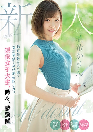 图片[2]-瑞希花梨(瑞希かりん)作品推荐mifd-188封面及剧情介绍-尤乐舍