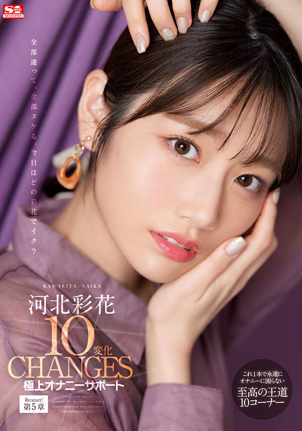 图片[2]-河北彩花(Kawakita-Saika)作品推荐SSIS-252封面及剧情介绍-尤乐舍