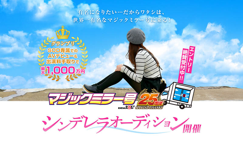 MINAMO、天宫花南合演作品推荐SDMM-102封面及剧情介绍-尤乐舍