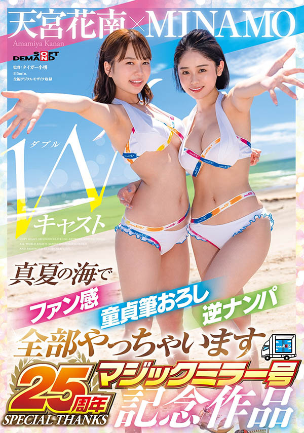 图片[2]-MINAMO、天宫花南合演作品推荐SDMM-102封面及剧情介绍-尤乐舍