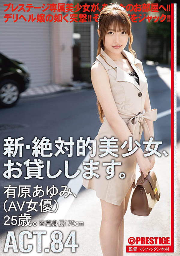 图片[5]-花咲亜弥(花咲亚弥，Hanasaki-Aya)作品推荐EBOD-869封面及剧情介绍-尤乐舍