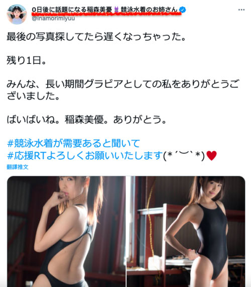 图片[2]-稲森美忧(稻森美忧，Inamori-Miyu)作品推荐IPX-768封面及剧情介绍-尤乐舍