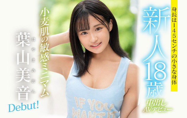 叶山美音(Hayama-Mion)作品推荐HMN-056封面及剧情介绍-尤乐舍