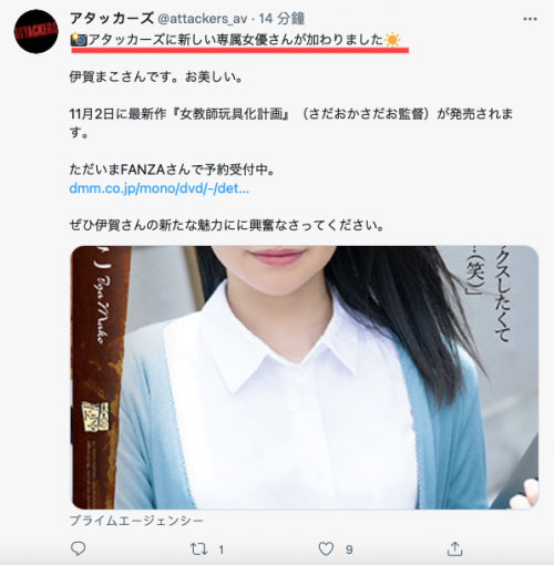 图片[2]-伊贺まこ(伊贺真子，Iga-Mako)作品推荐ADN-354封面及剧情介绍-尤乐舍