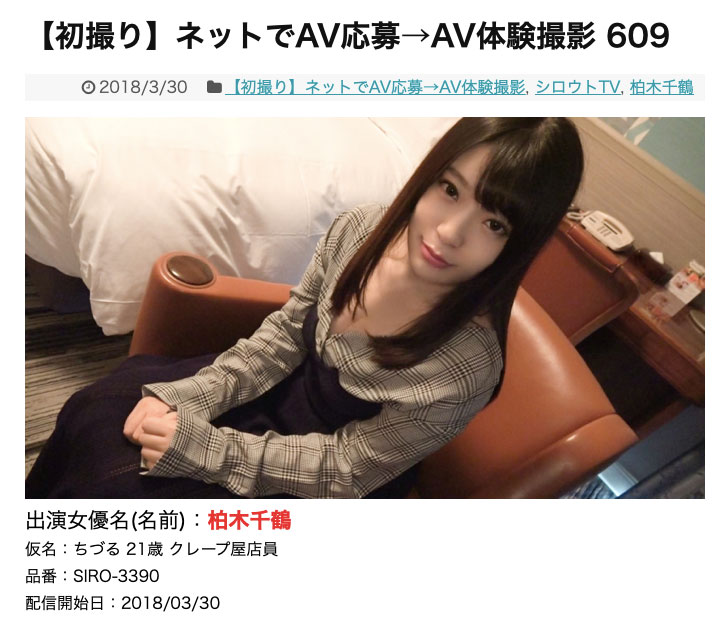 图片[4]-片瀬みさ(片濑美沙，Katase-Misa)作品推荐PPPD-967封面及剧情介绍-尤乐舍