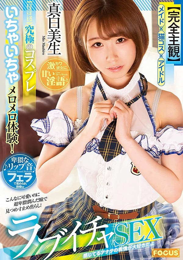 图片[7]-真白美生(Mashiro-Mio)作品推荐HMN-065封面及剧情介绍-尤乐舍