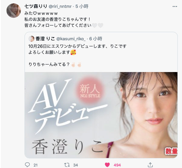图片[9]-香澄りこ(香澄莉子，Kasumi-Riko)作品推荐SSIS-226封面及剧情介绍-尤乐舍
