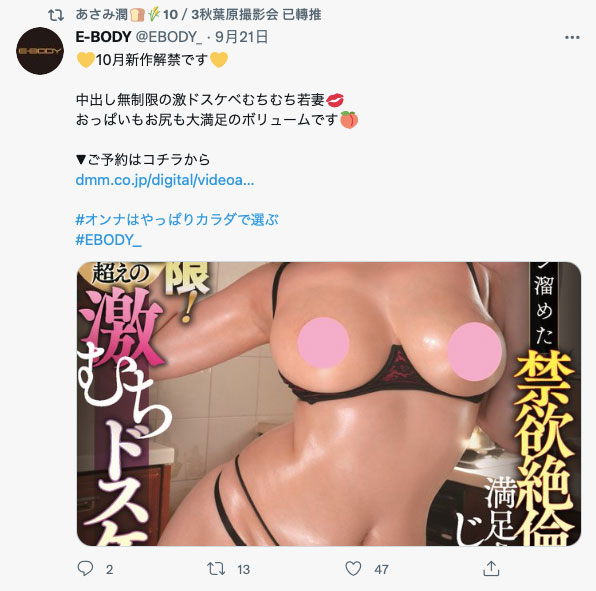 图片[3]-あさみ润(朝美润，Asami-Jun)作品推荐EYAN-178封面及剧情介绍-尤乐舍
