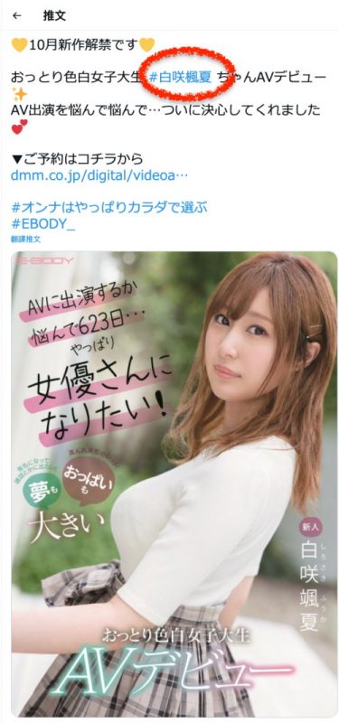 白咲飒夏(Sirosaki-Fuka)作品推荐EBOD-861封面及剧情介绍-尤乐舍